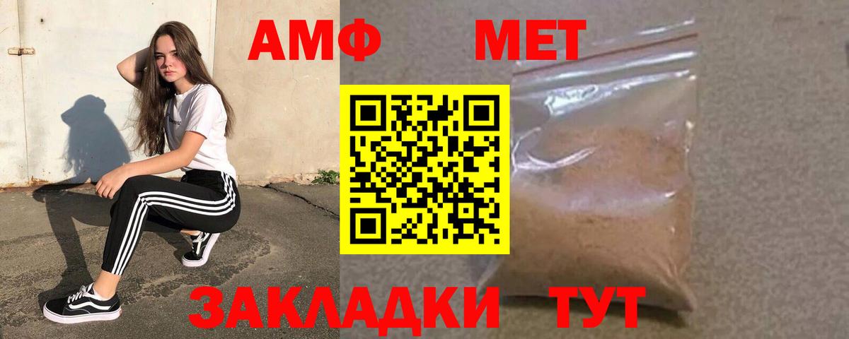 Северобайкальск  Амфетамин VHQ  Amphetamine  Вход с VPN 