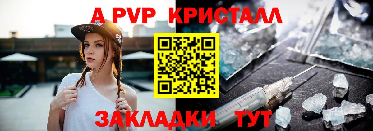A-PVP мука  A PVP VHQ  Северобайкальск  APVP  A-PVP мука  Вход с VPN 