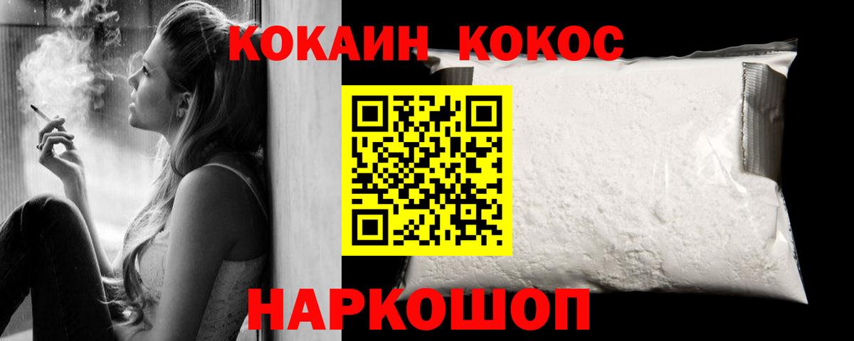 Кокаин 97%  Вход с VPN  COCAIN Боливия  Cocaine  Северобайкальск 