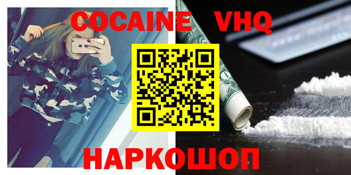 Cocaine 99% Северобайкальск