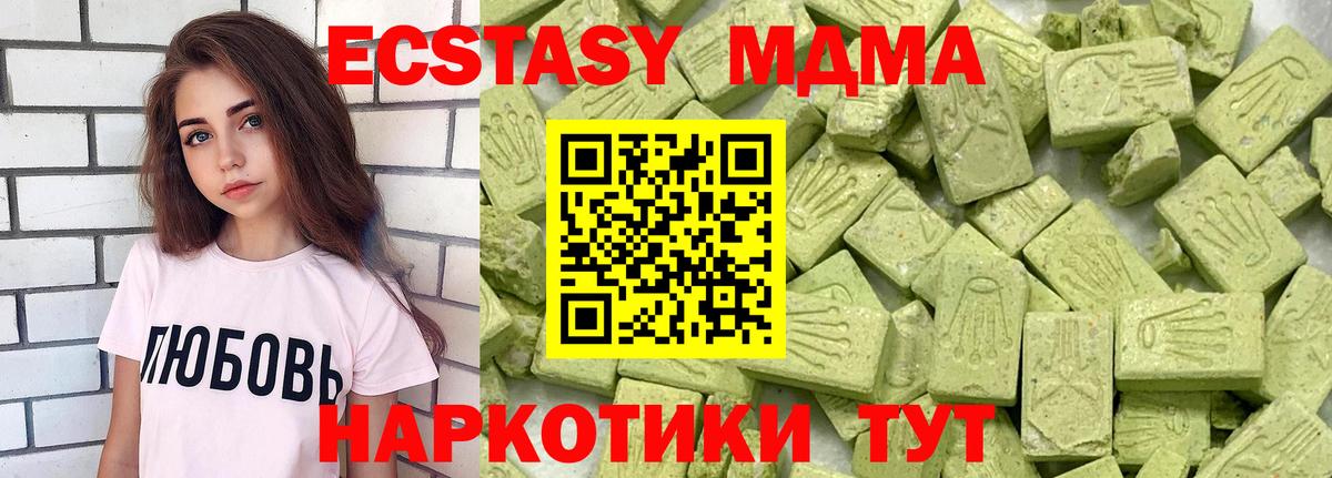 Ecstasy TESLA Северобайкальск