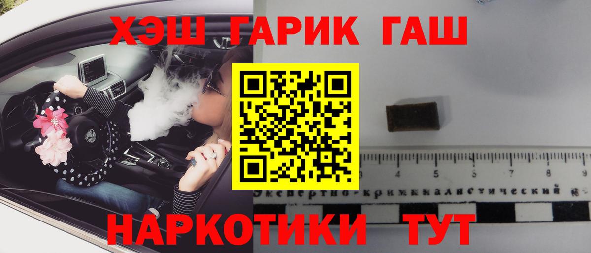 ГАШИШ Изолятор Северобайкальск