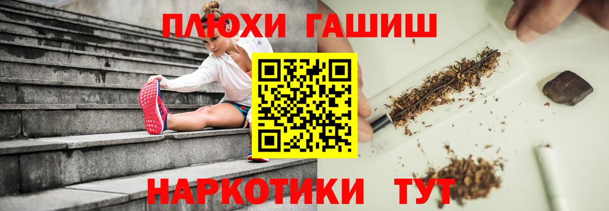 Северобайкальск  Гашиш индика сатива  Вход с VPN 