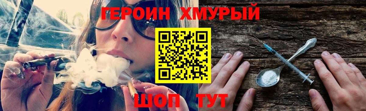 ГЕРОИН Афган Северобайкальск