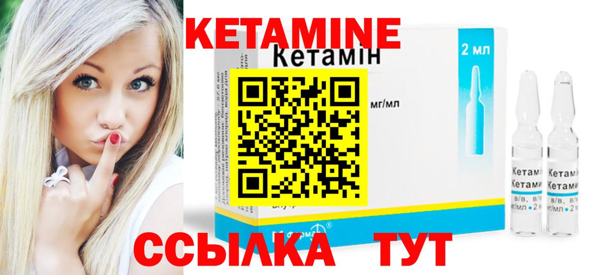 Кетамин VHQ  Вход с VPN  КЕТАМИН ketamine  Северобайкальск 