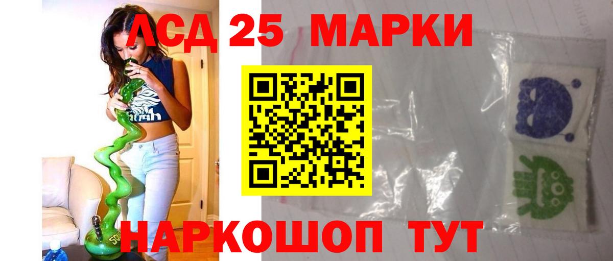 Северобайкальск  Лсд 25 экстази  Вход с VPN  ЛСД экстази ecstasy 