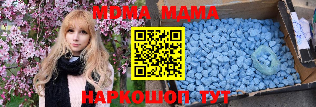 MDMA VHQ Северобайкальск
