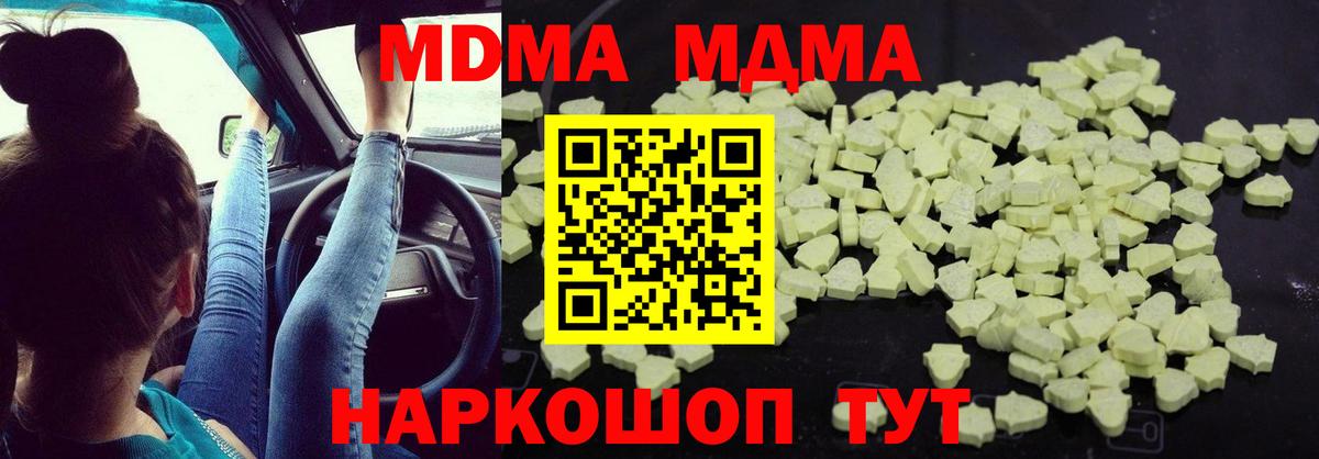 MDMA  Вход с VPN  Северобайкальск  MDMA VHQ 
