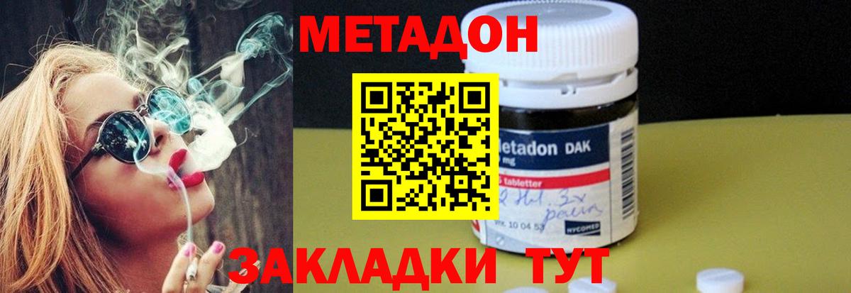 Северобайкальск  МЕТАДОН белоснежный  Метадон белоснежный  Вход с VPN 