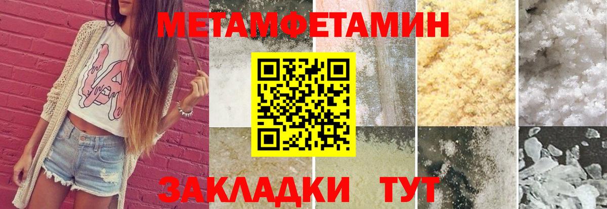 Метамфетамин мет  Метамфетамин мет  Вход с VPN  Северобайкальск 