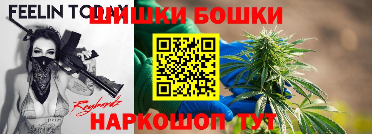 Конопля семена  Бошки Шишки планчик  Вход с VPN  Шишки марихуана White Widow  Северобайкальск 